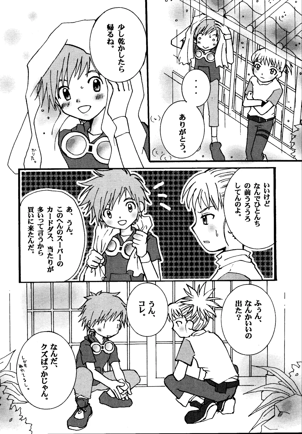 にんにくプレス Page.6