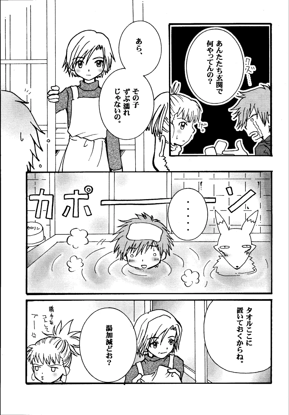 にんにくプレス Page.7