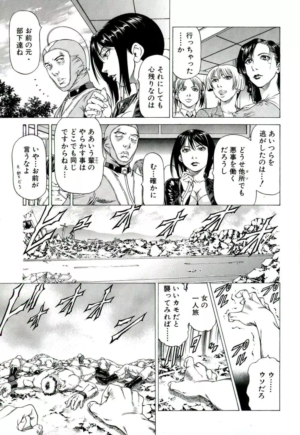 美脚が欲しいんでしょ!? Page.112