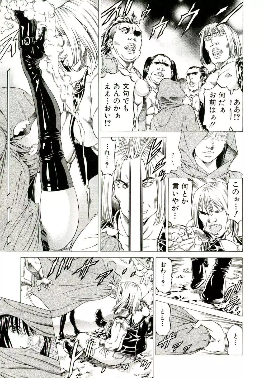 美脚が欲しいんでしょ!? Page.12