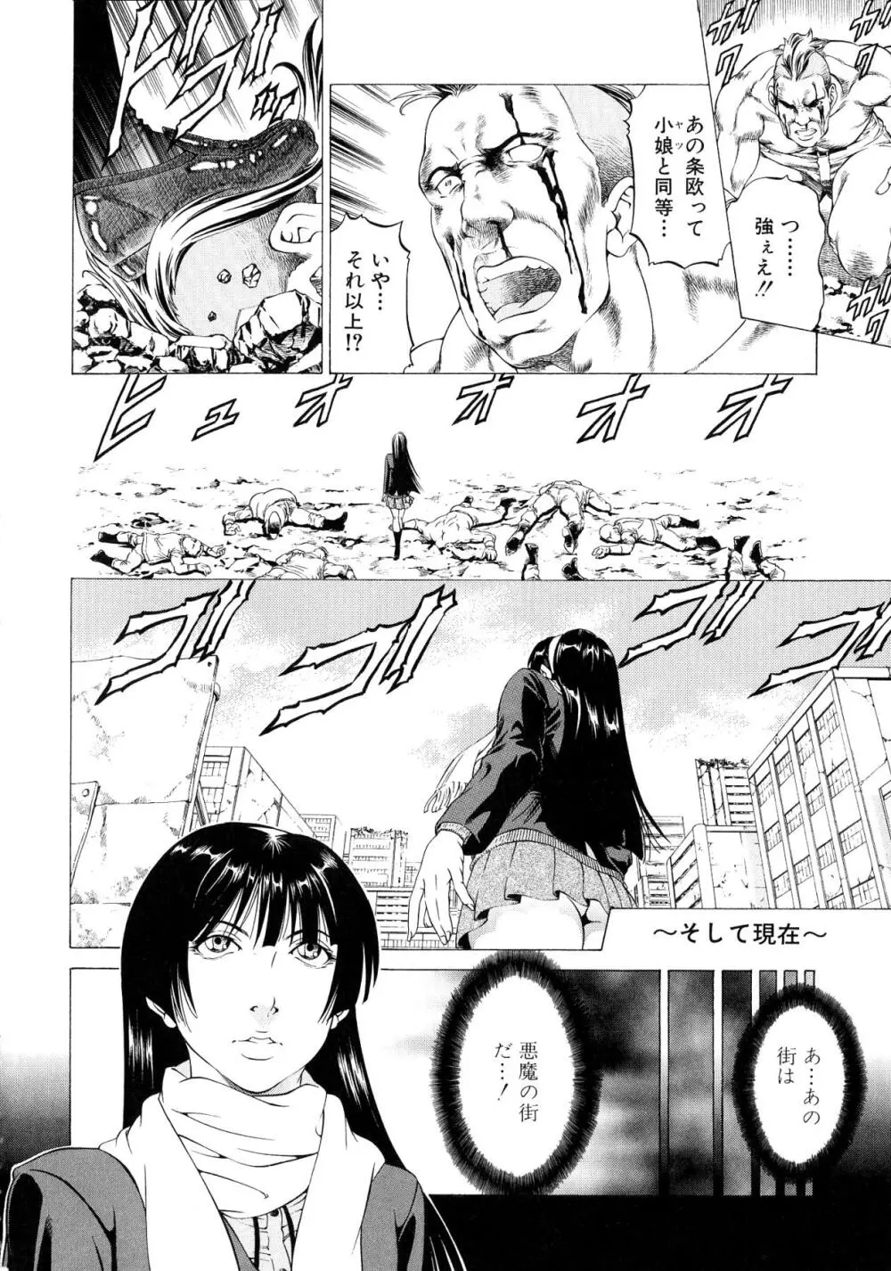 美脚が欲しいんでしょ!? Page.120