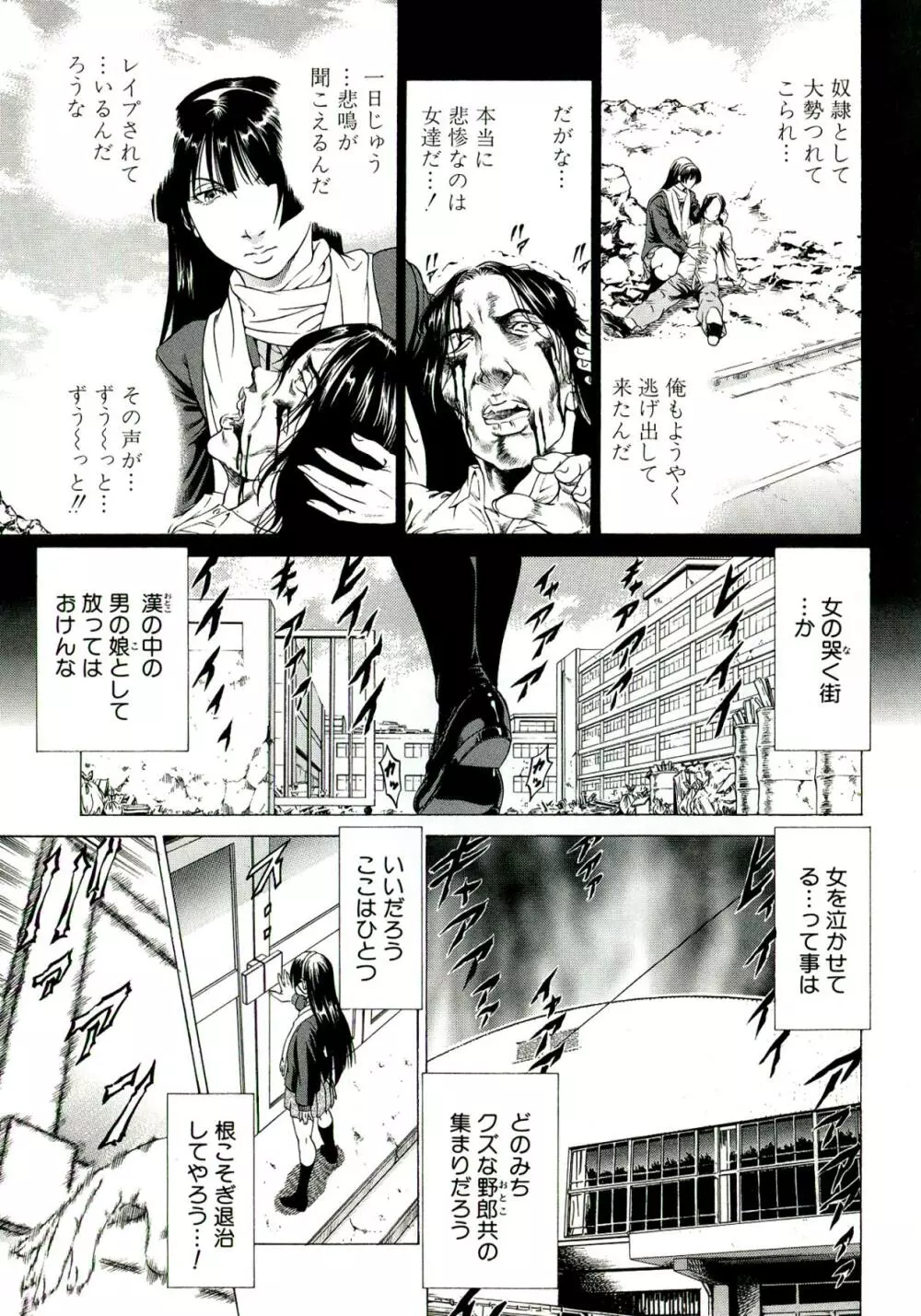 美脚が欲しいんでしょ!? Page.121