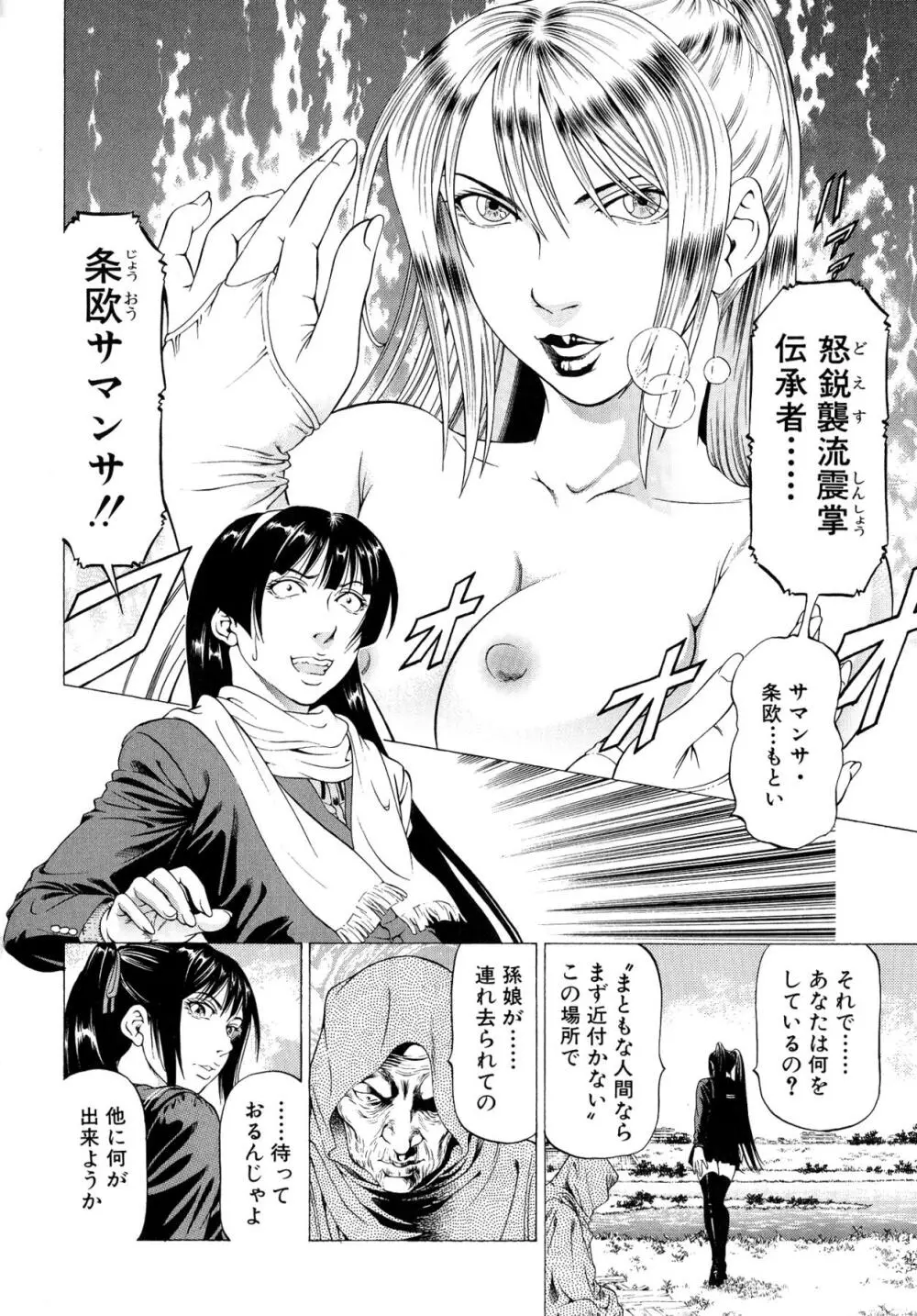 美脚が欲しいんでしょ!? Page.126