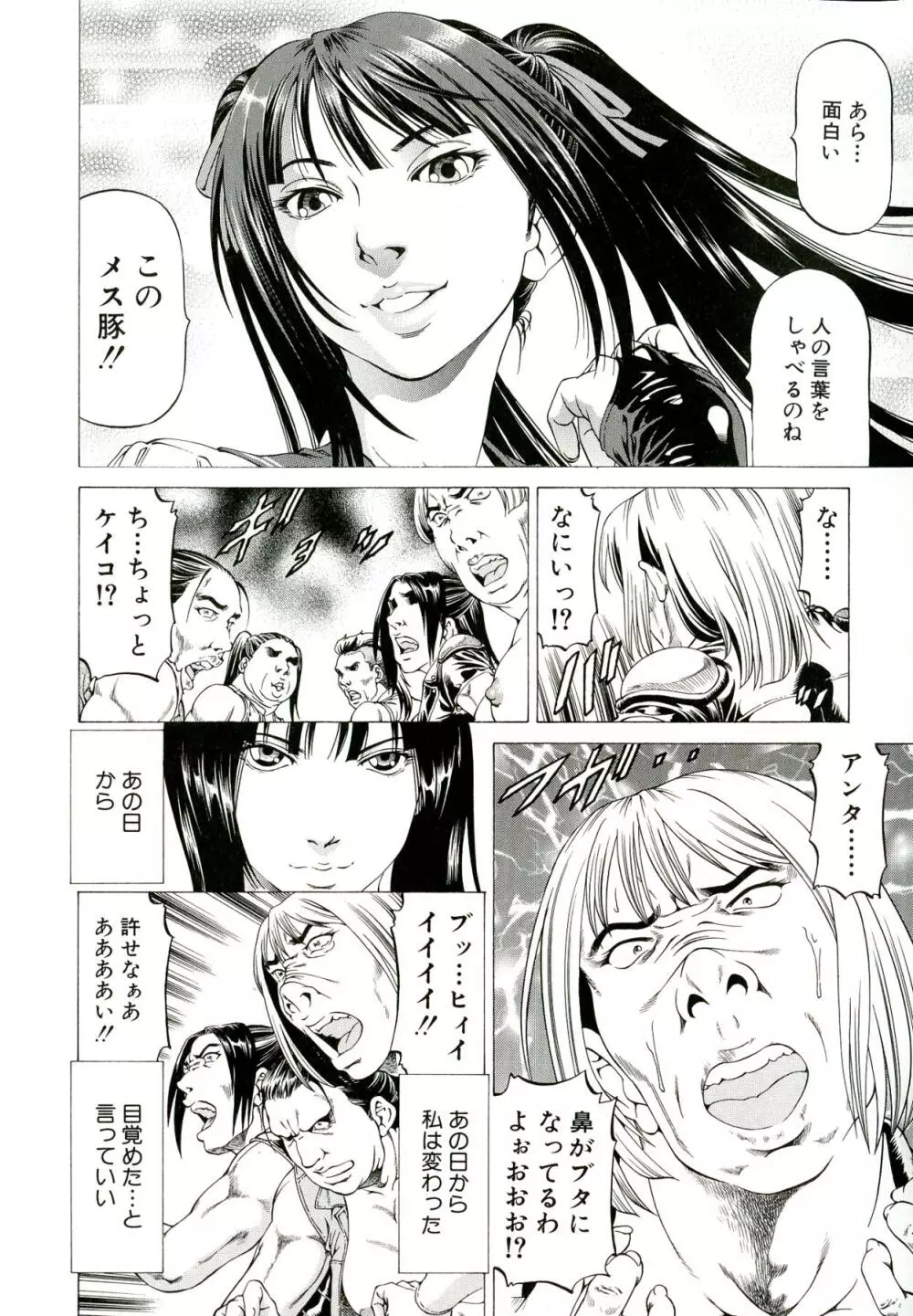 美脚が欲しいんでしょ!? Page.13