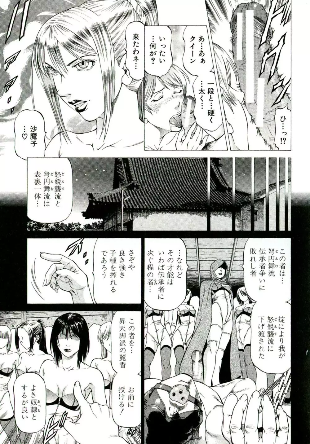 美脚が欲しいんでしょ!? Page.152