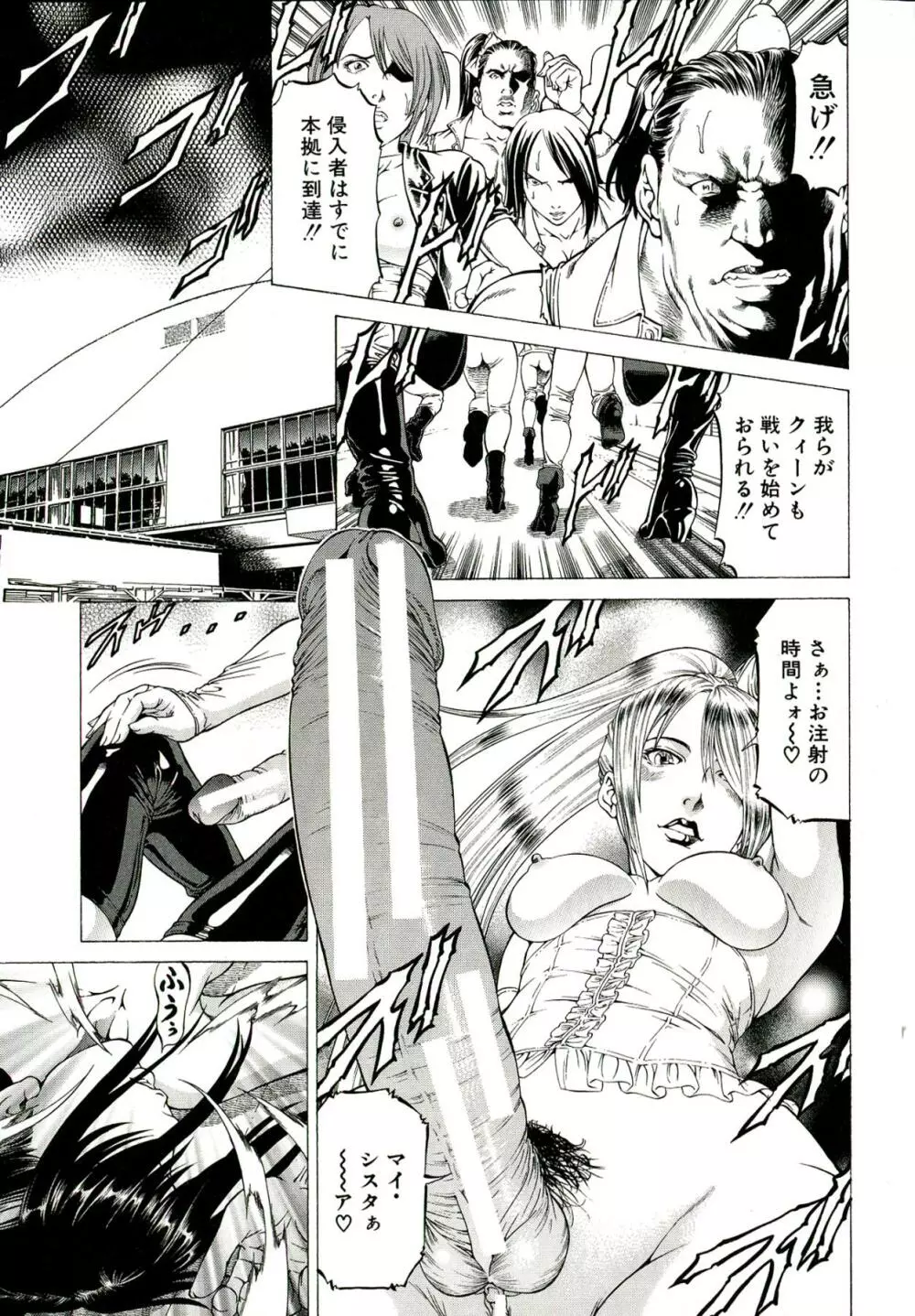 美脚が欲しいんでしょ!? Page.179