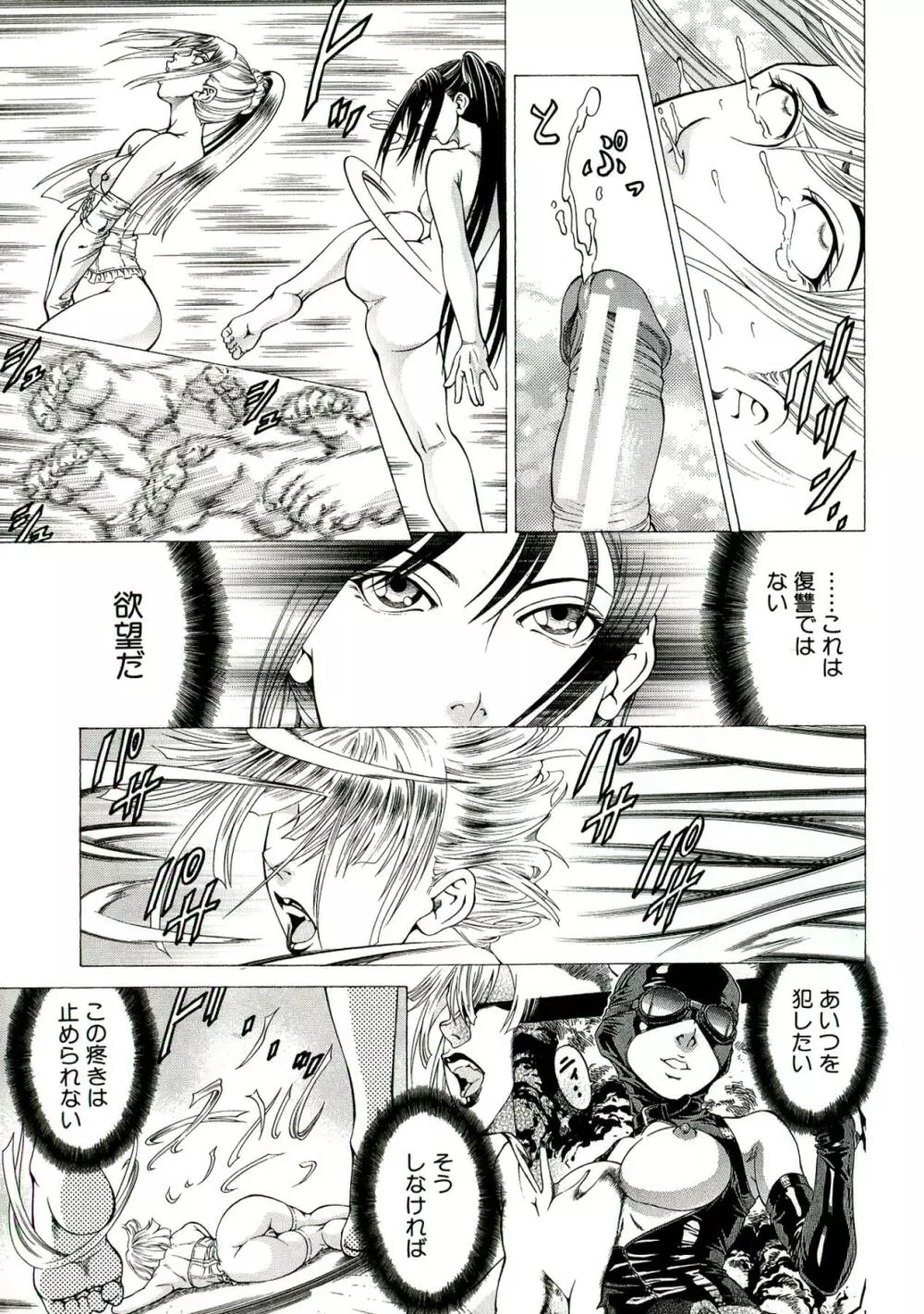 美脚が欲しいんでしょ!? Page.186