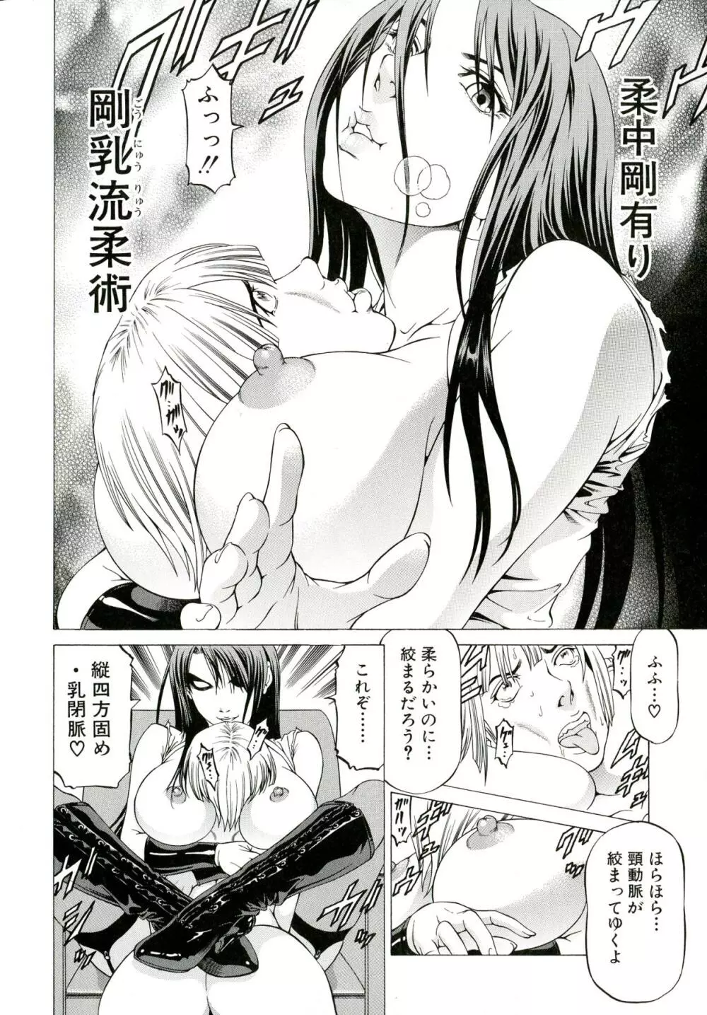 美脚が欲しいんでしょ!? Page.20