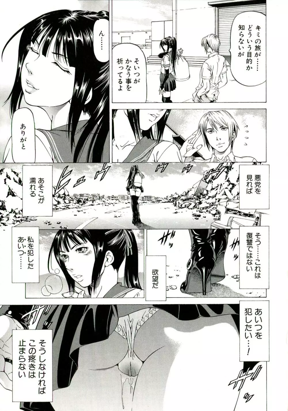 美脚が欲しいんでしょ!? Page.42