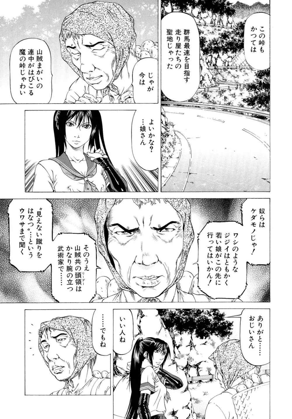 美脚が欲しいんでしょ!? Page.46