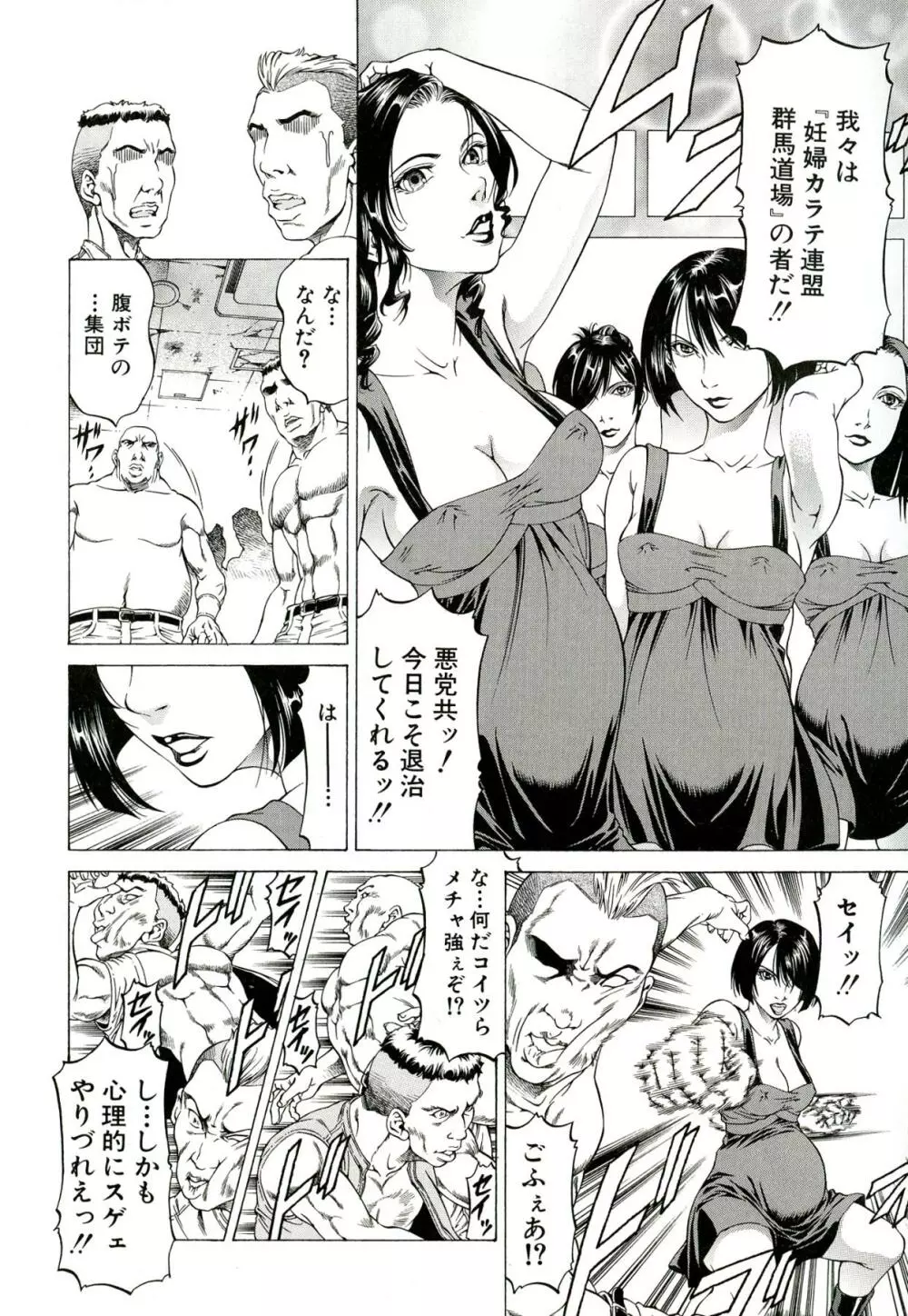 美脚が欲しいんでしょ!? Page.49