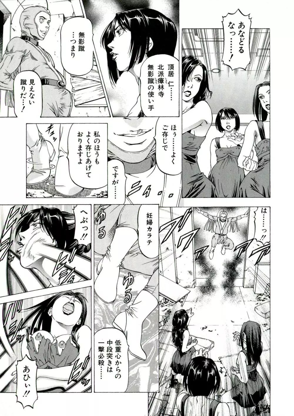 美脚が欲しいんでしょ!? Page.52