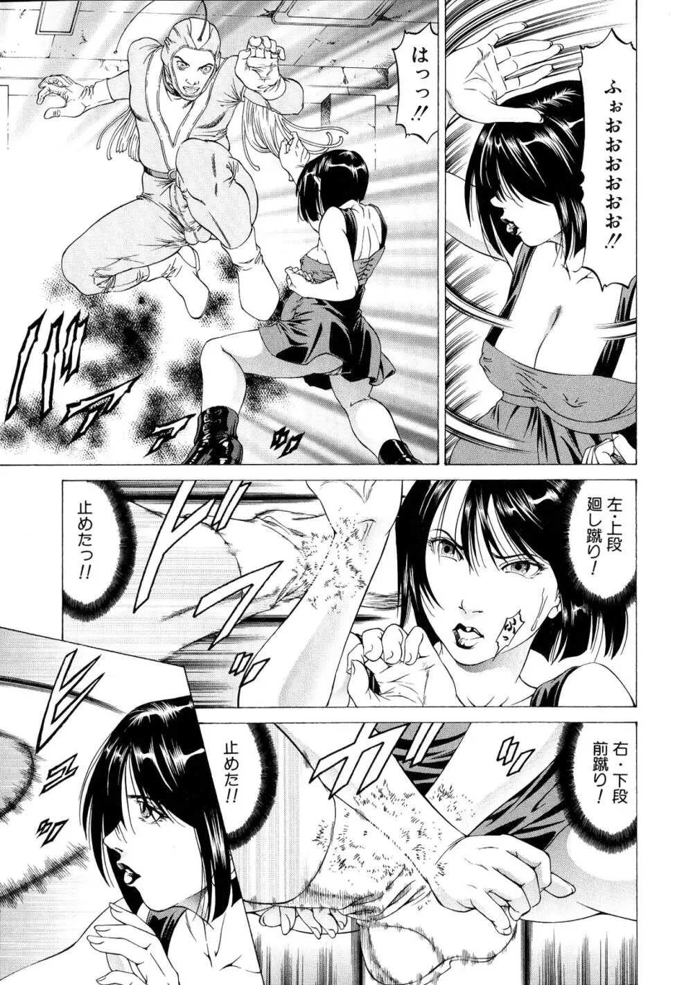 美脚が欲しいんでしょ!? Page.54