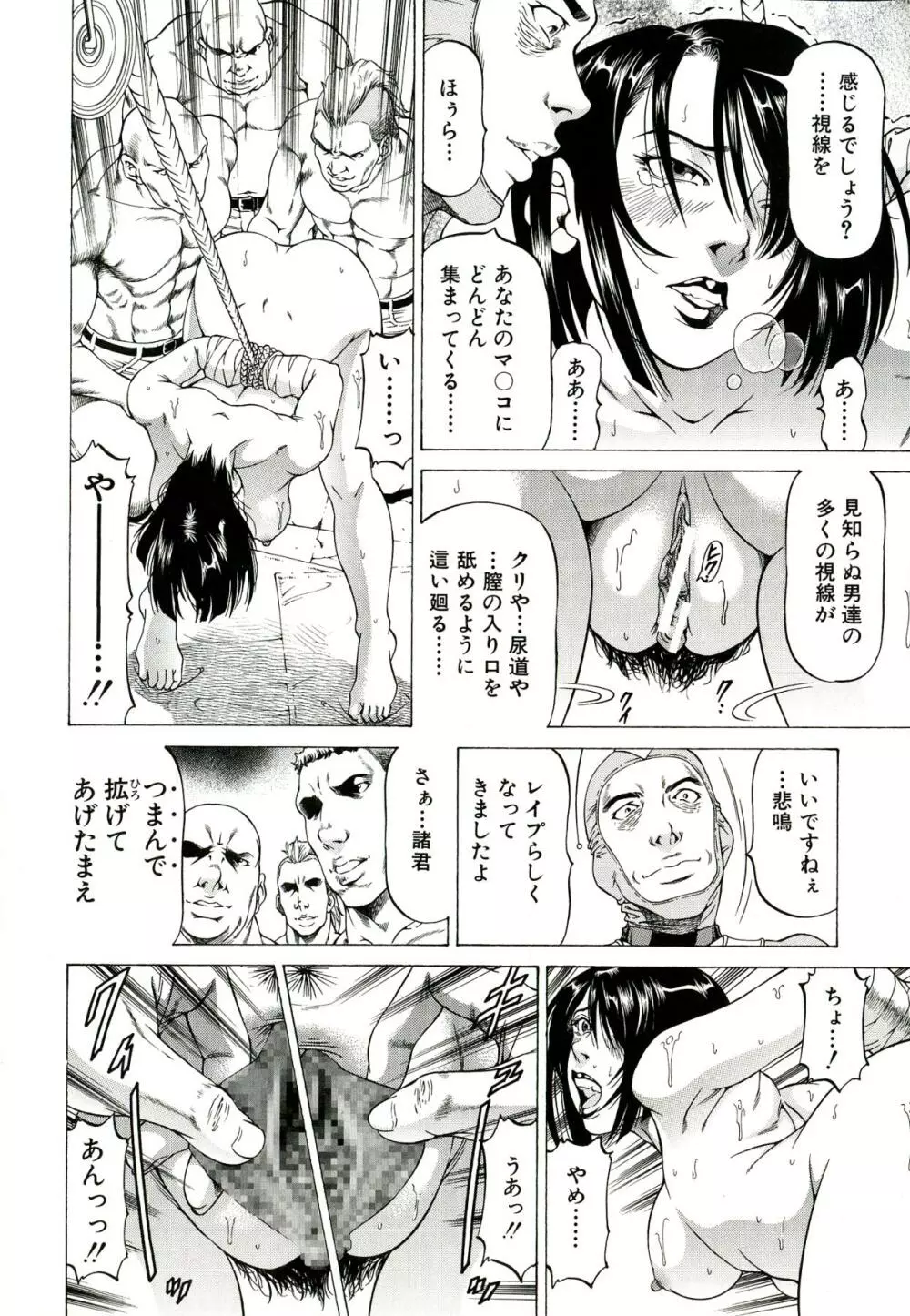 美脚が欲しいんでしょ!? Page.59