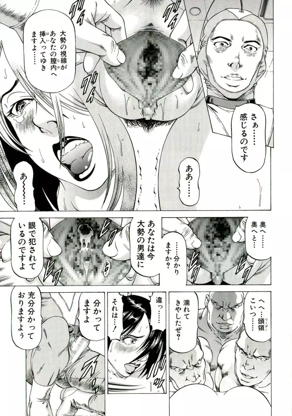 美脚が欲しいんでしょ!? Page.60