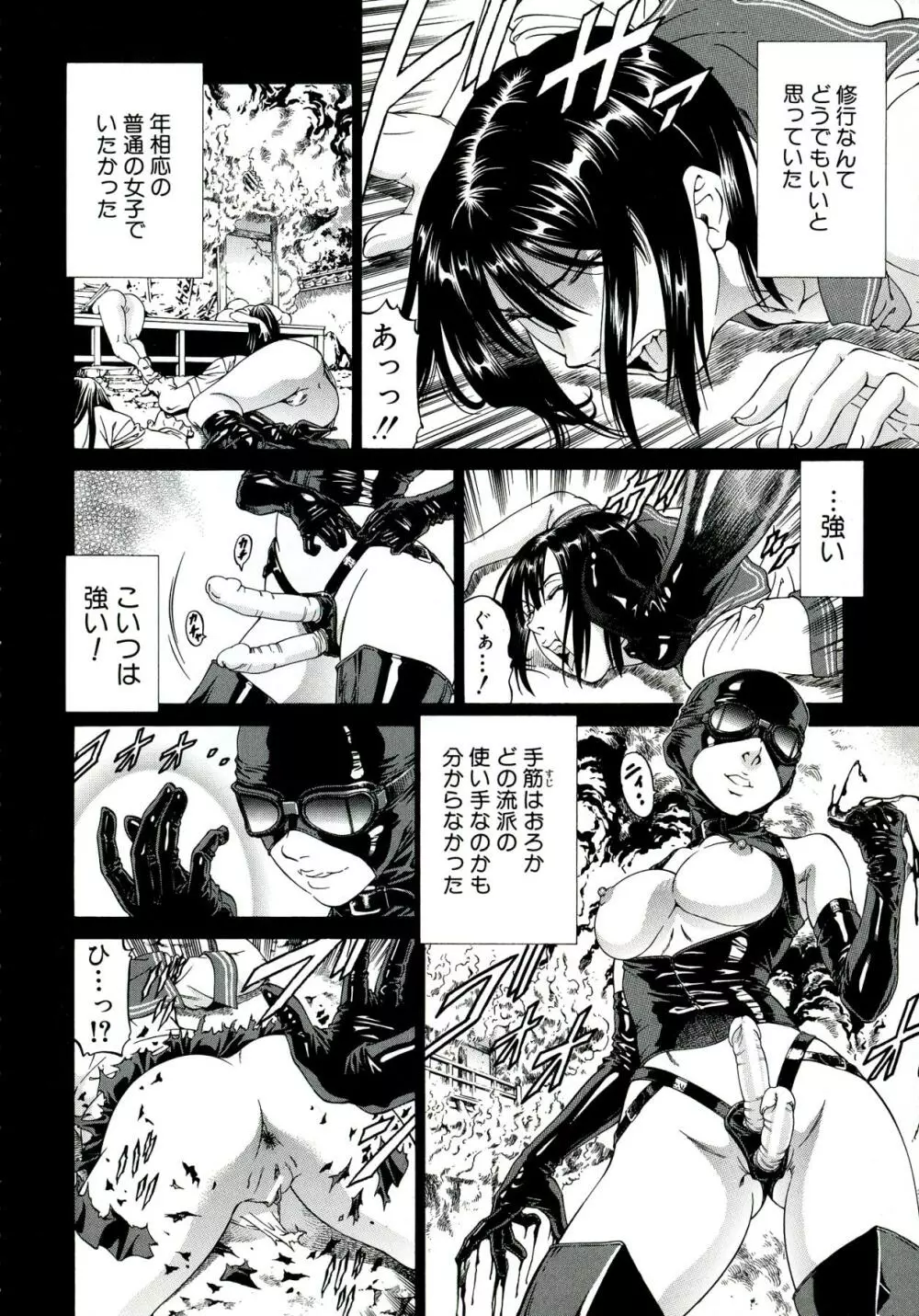 美脚が欲しいんでしょ!? Page.9