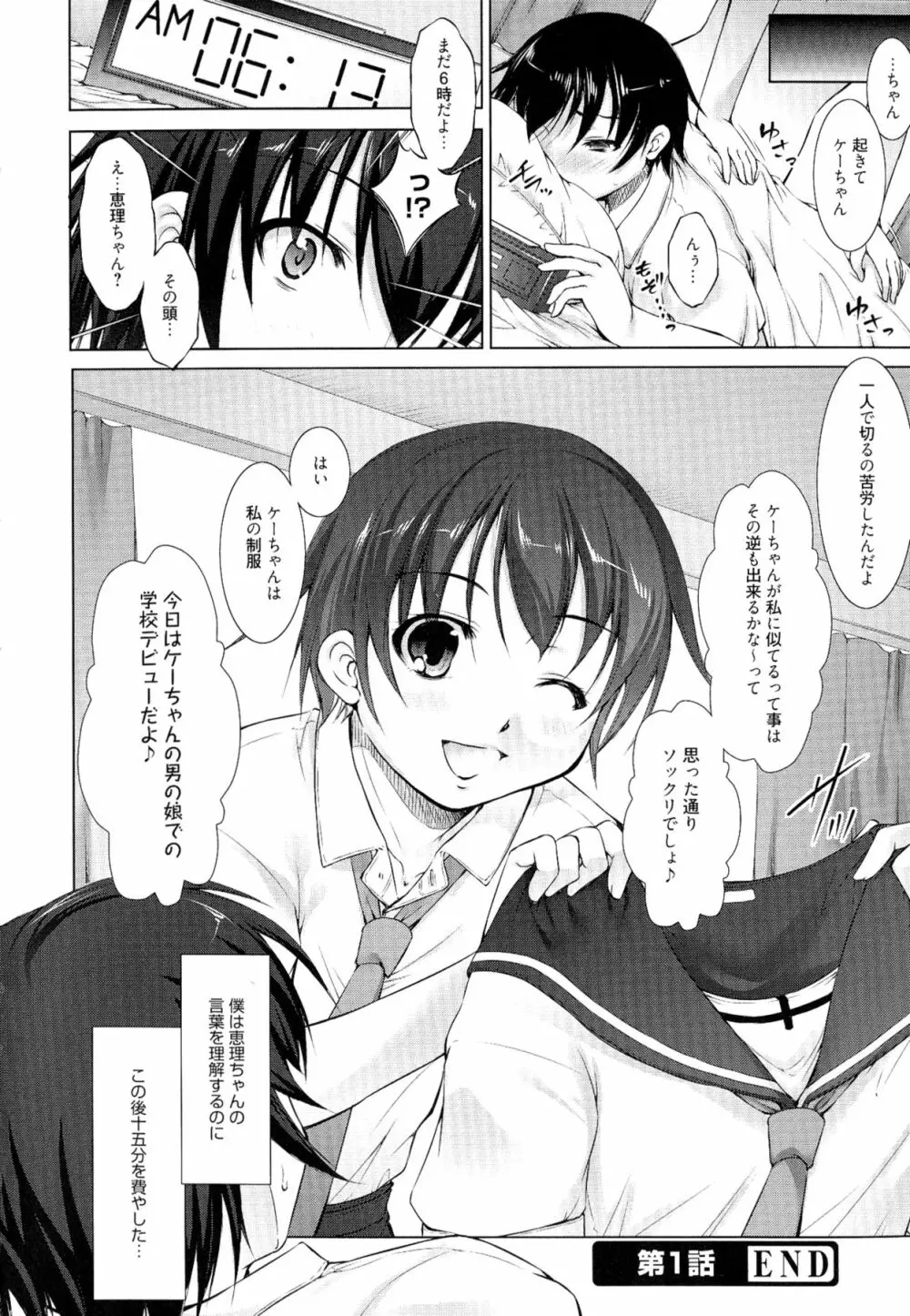 りば～す! Page.23