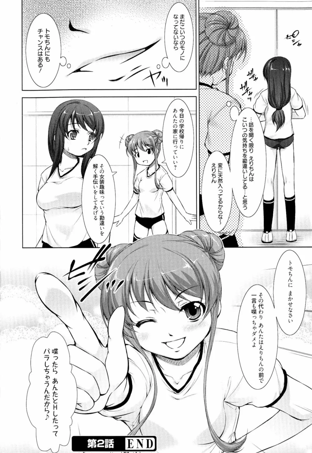 りば～す! Page.43