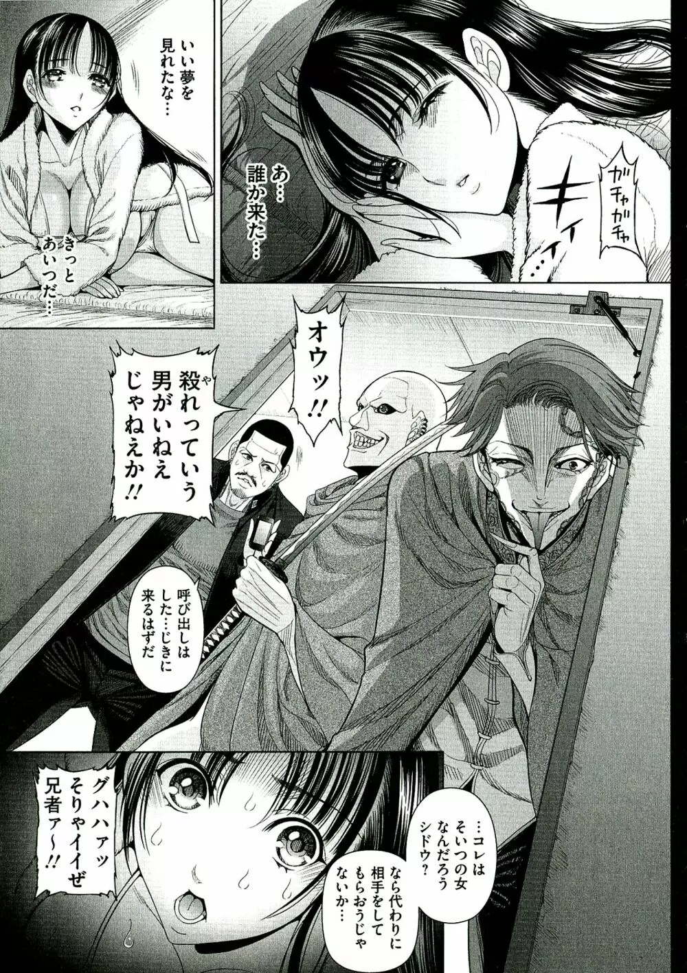 凌辱調教アルバム Page.125