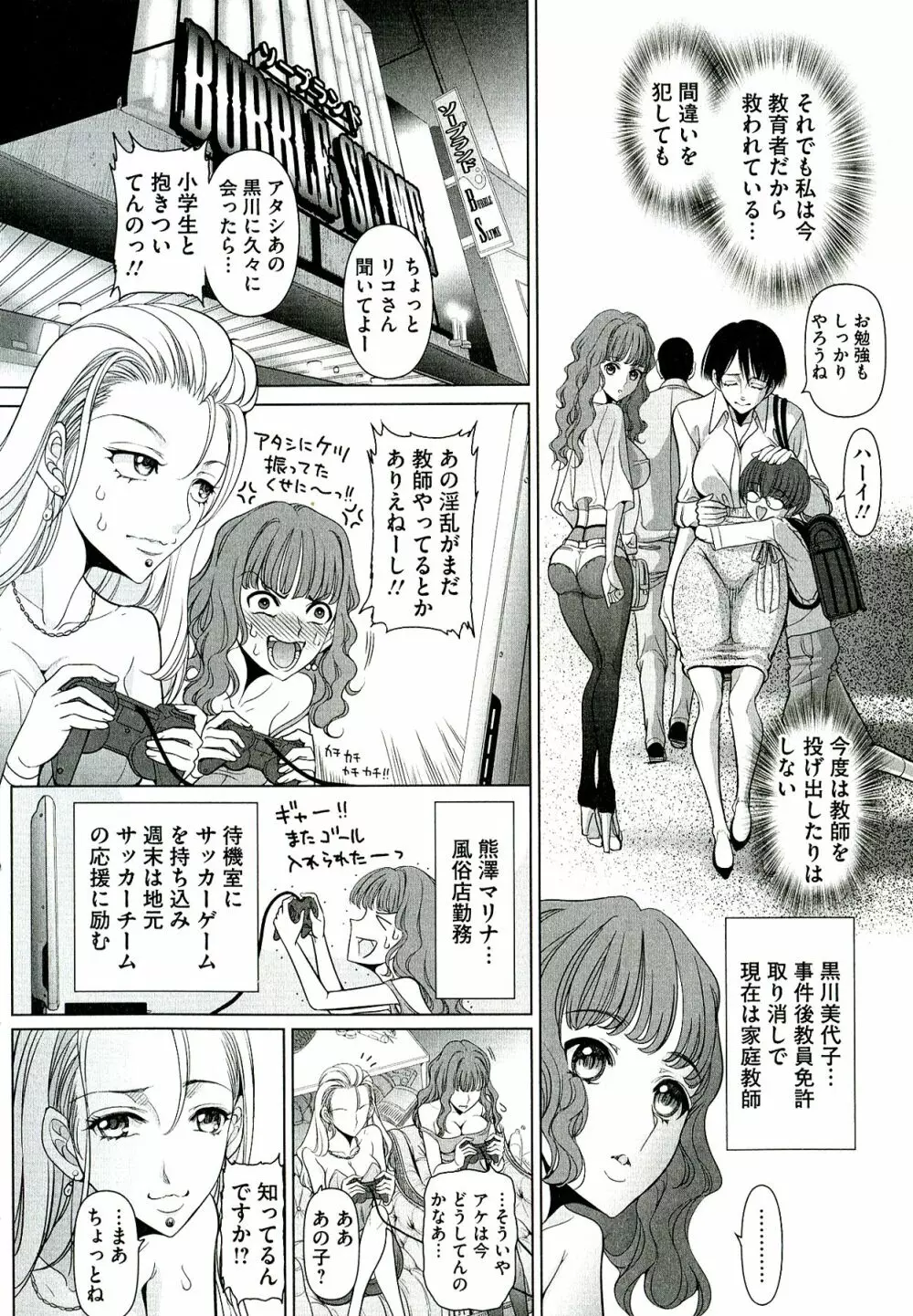 凌辱調教アルバム Page.184