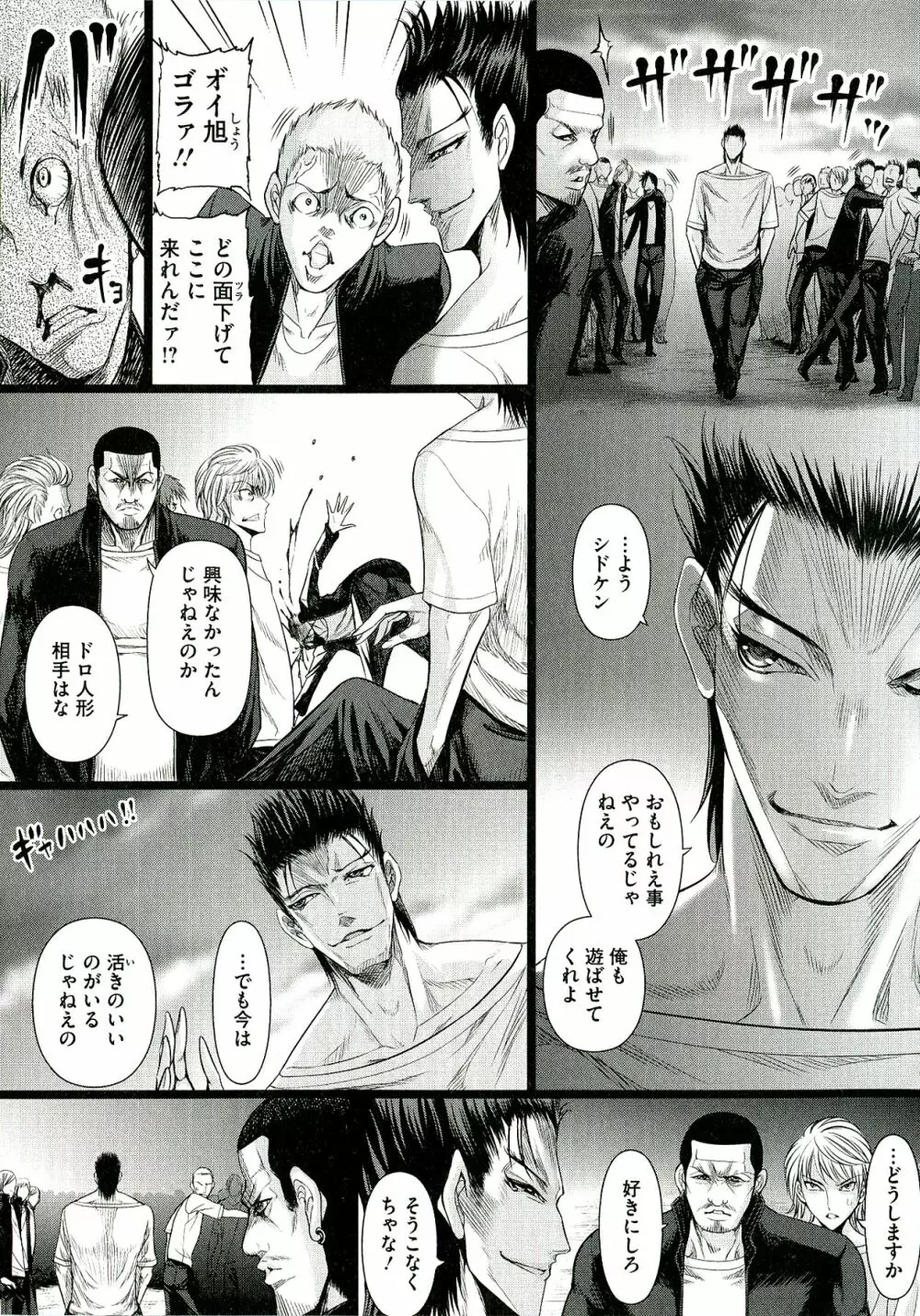 凌辱調教アルバム Page.49