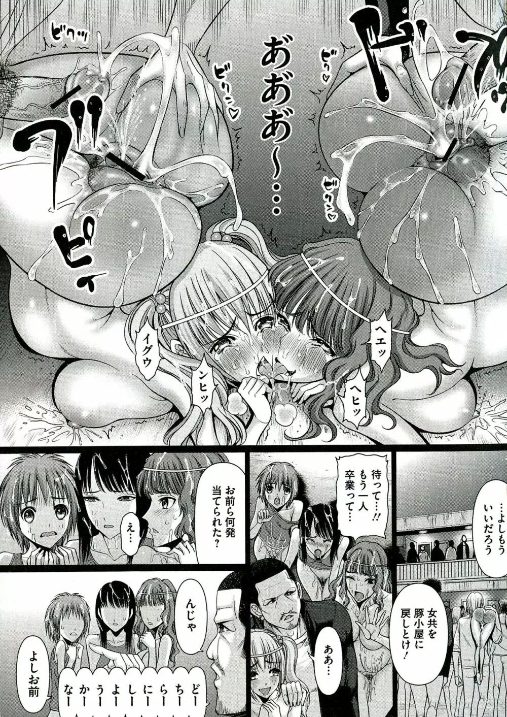 凌辱調教アルバム Page.63