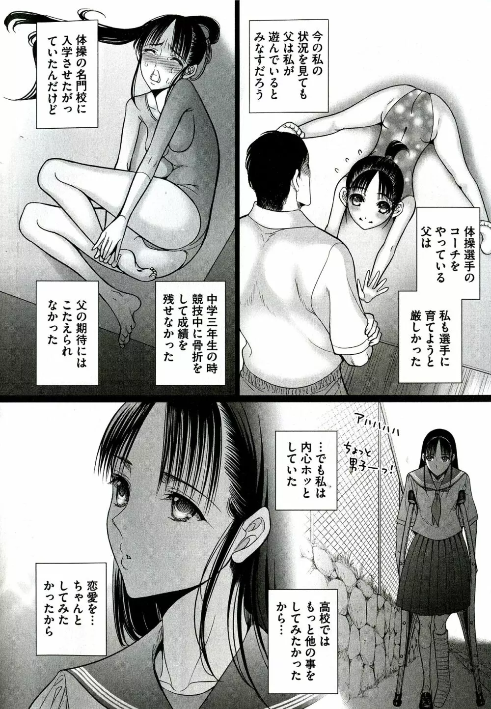 凌辱調教アルバム Page.70