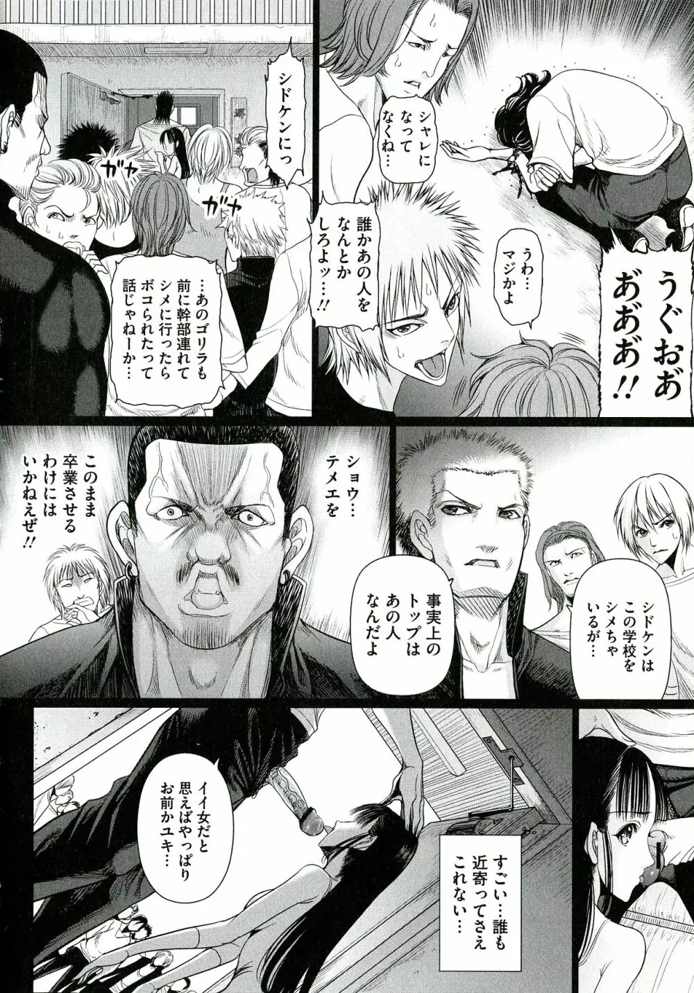 凌辱調教アルバム Page.84