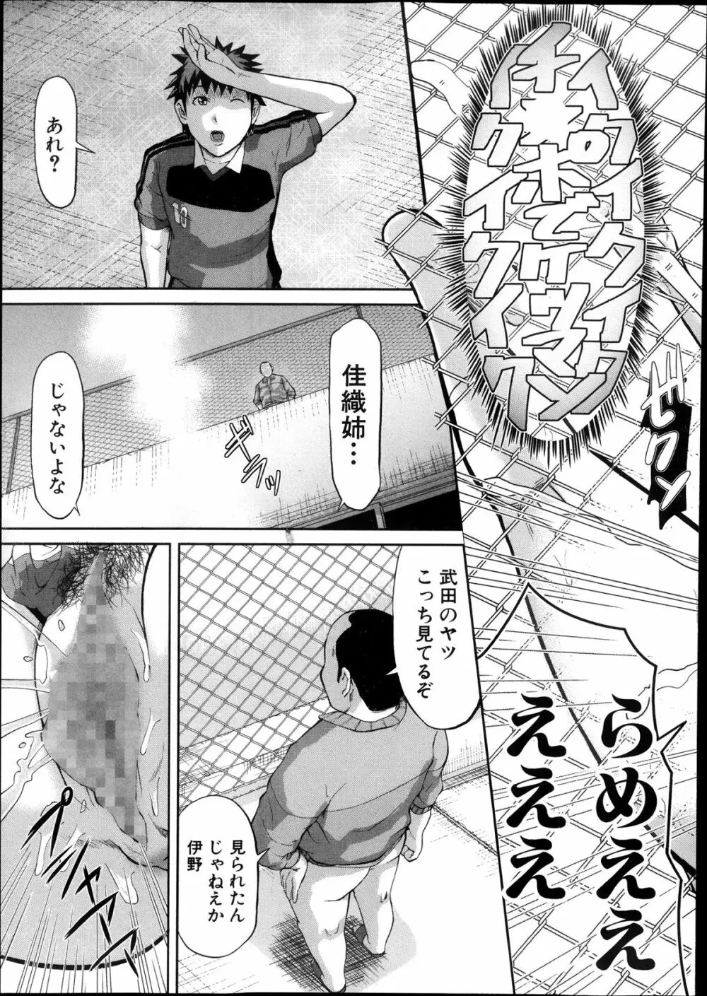 肛虐契約 第1-2話 Page.27