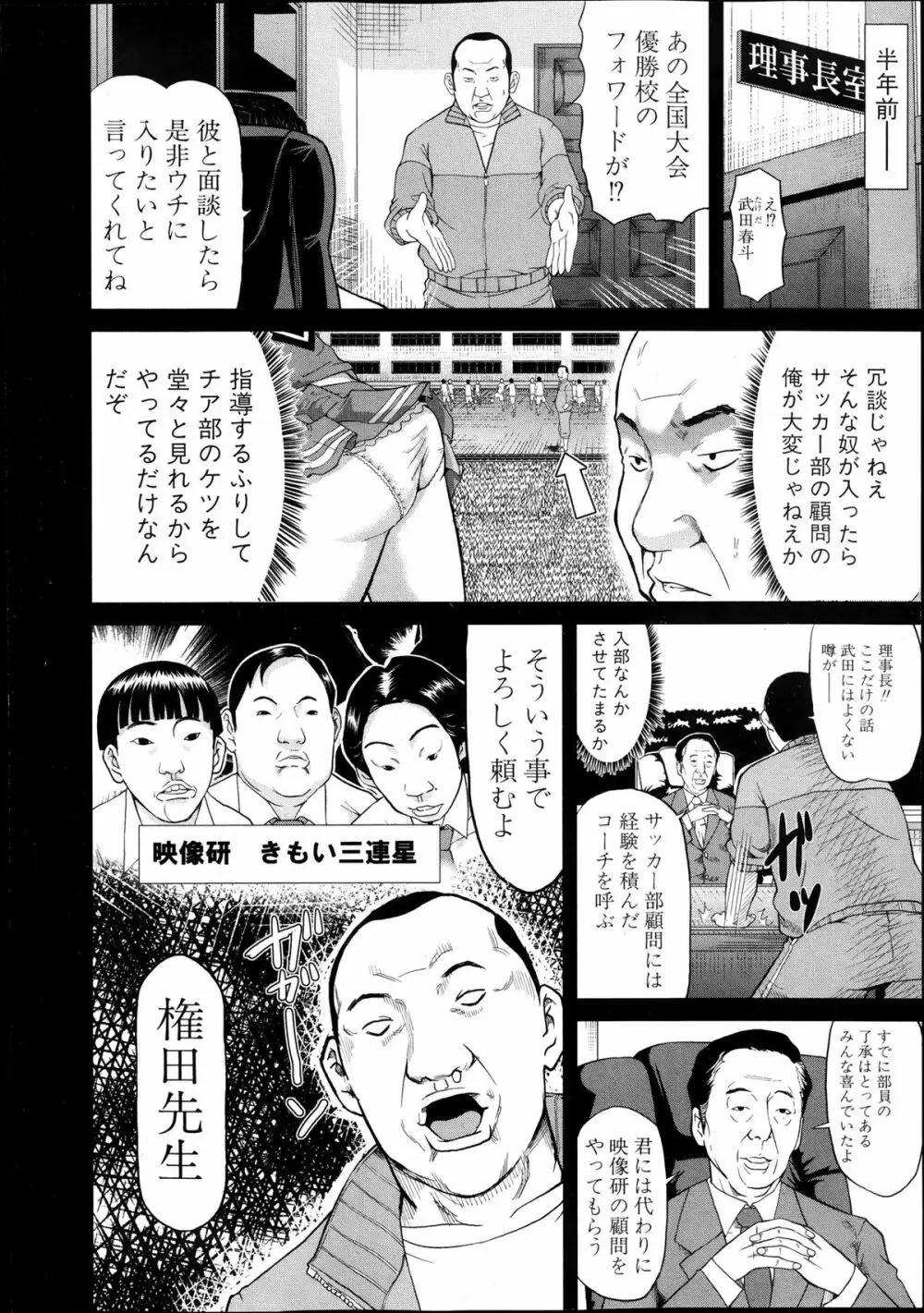 肛虐契約 第1-2話 Page.4