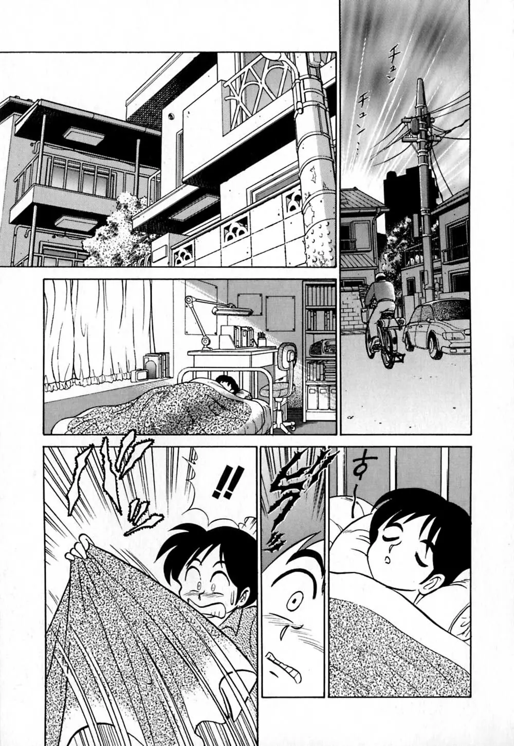 桃色物件（ピンクハウス） 第1巻 Page.88