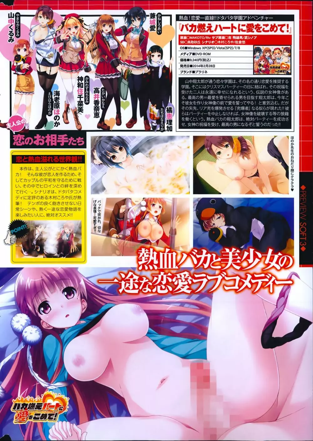 COMIC プルメロ 2014年4月号 Page.222