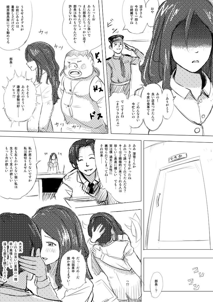 フォームレス Page.12