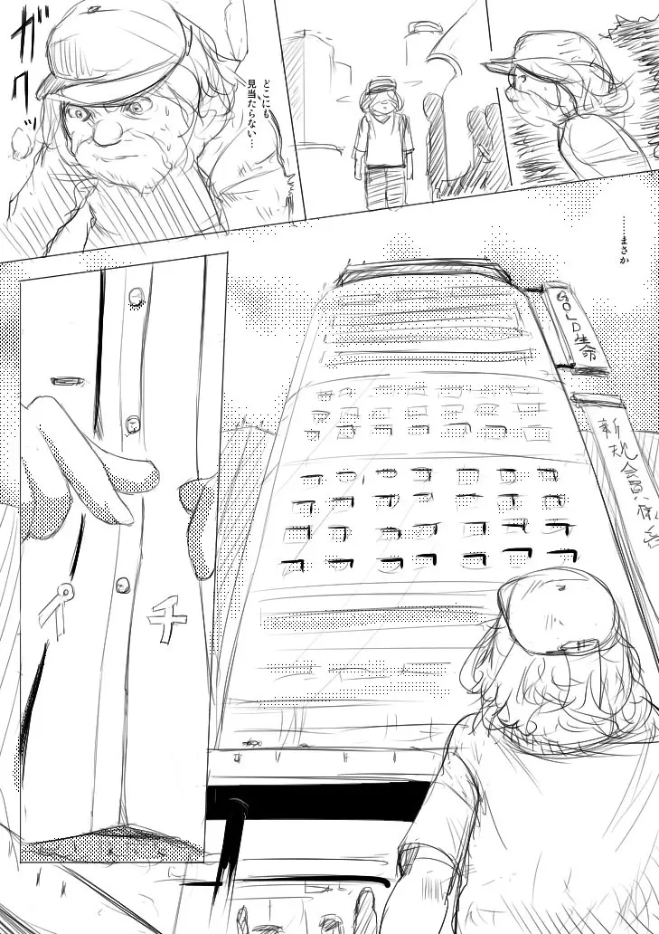 フォームレス Page.13