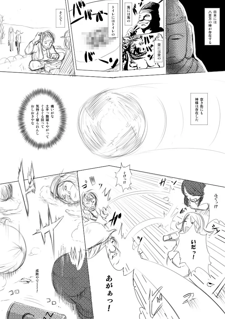 フォームレス Page.6