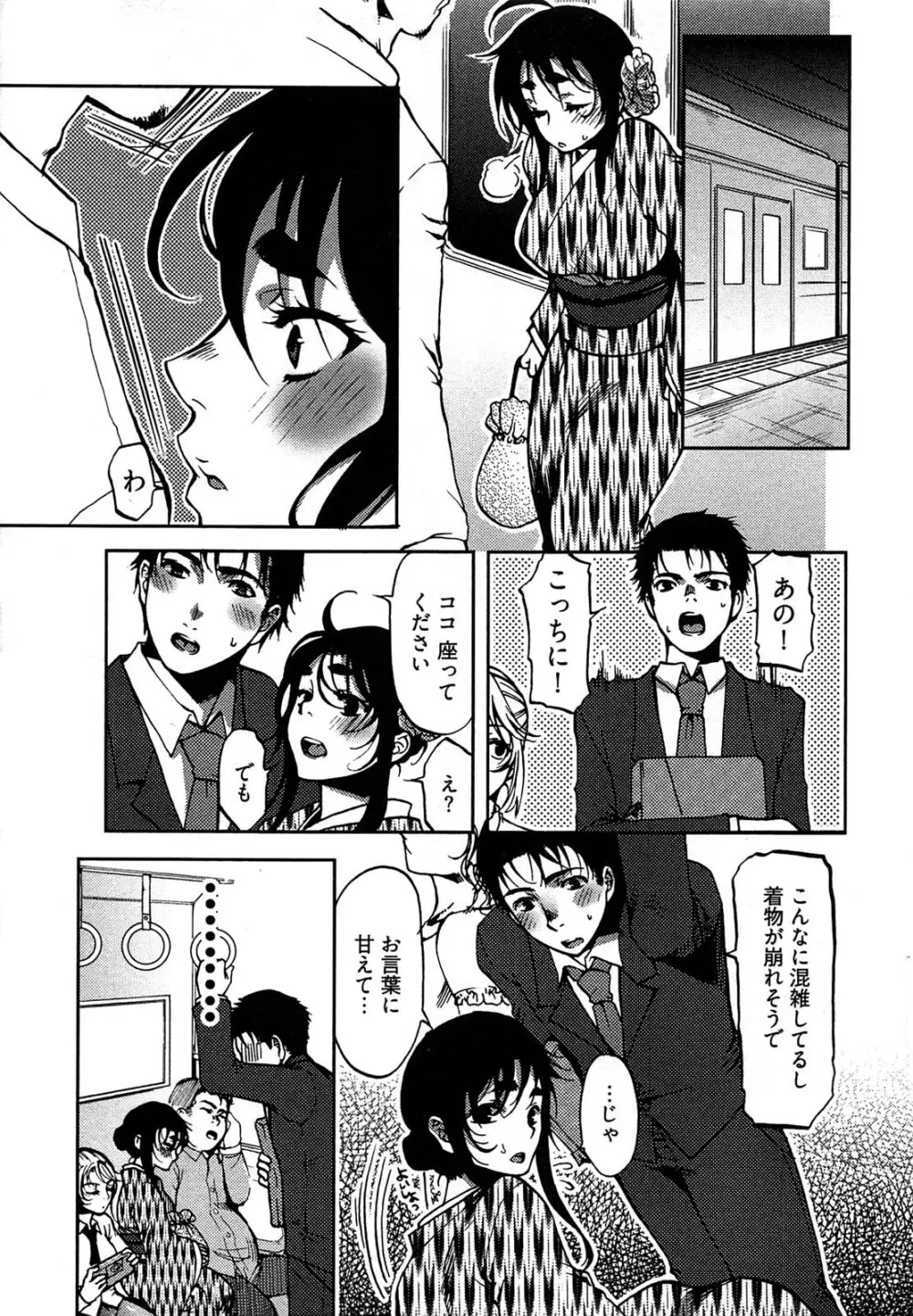 ティッシュタイム Page.10