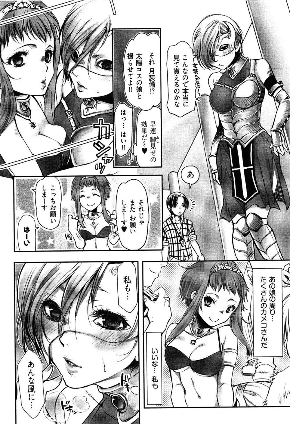 ティッシュタイム Page.105