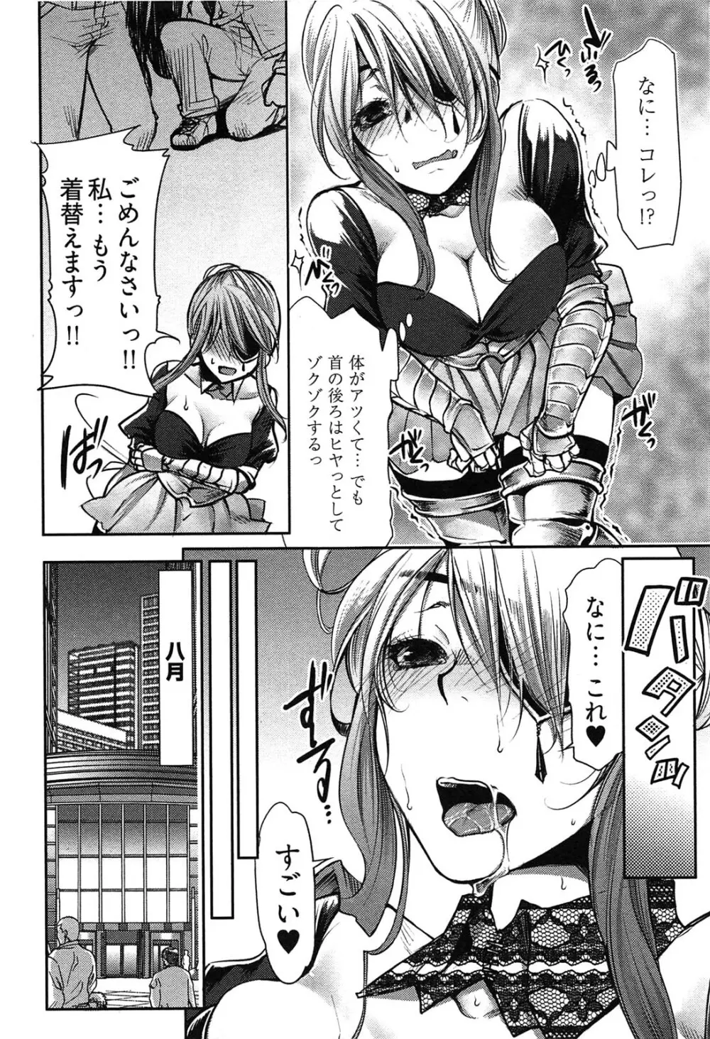 ティッシュタイム Page.107