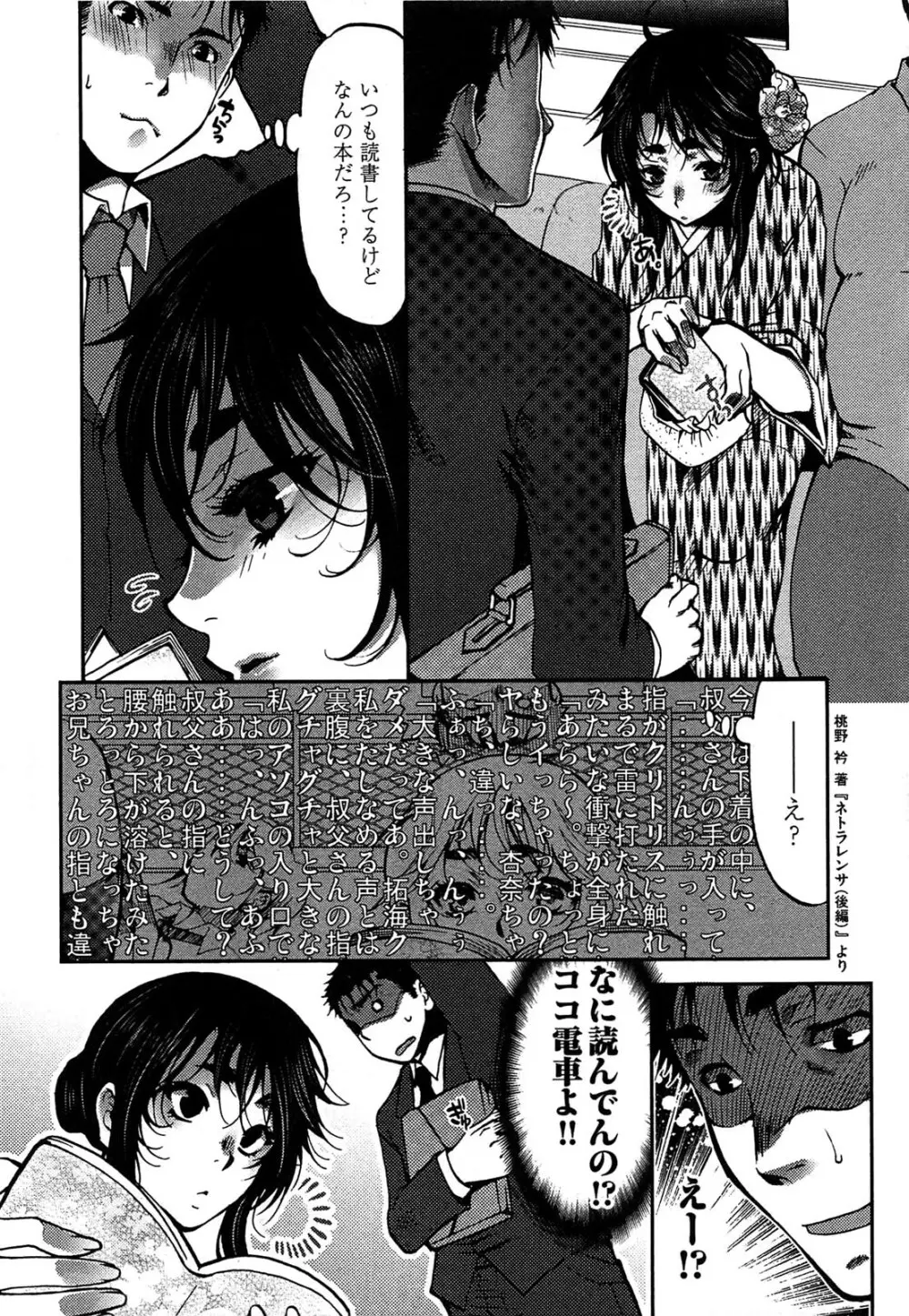 ティッシュタイム Page.11