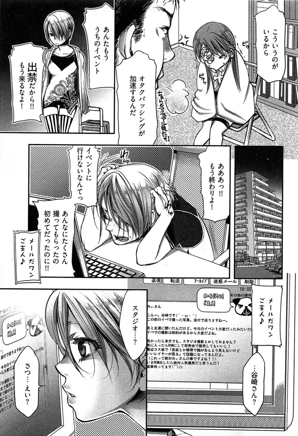 ティッシュタイム Page.110