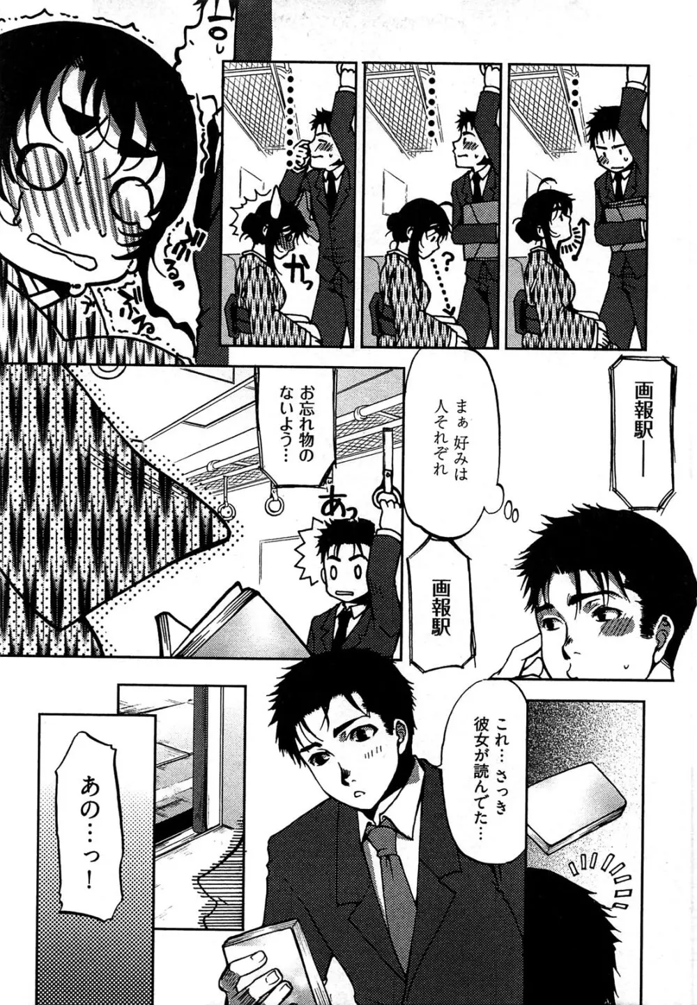 ティッシュタイム Page.12