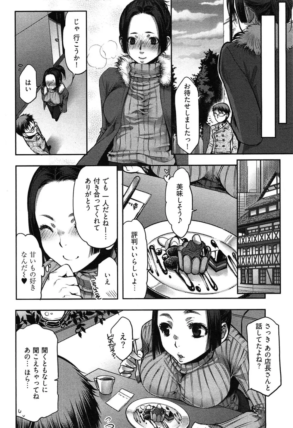 ティッシュタイム Page.127