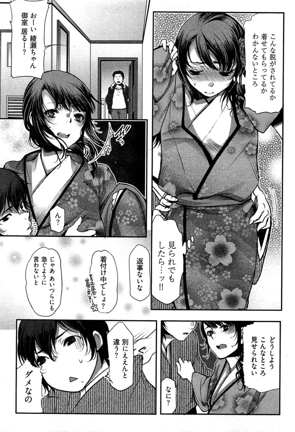 ティッシュタイム Page.148