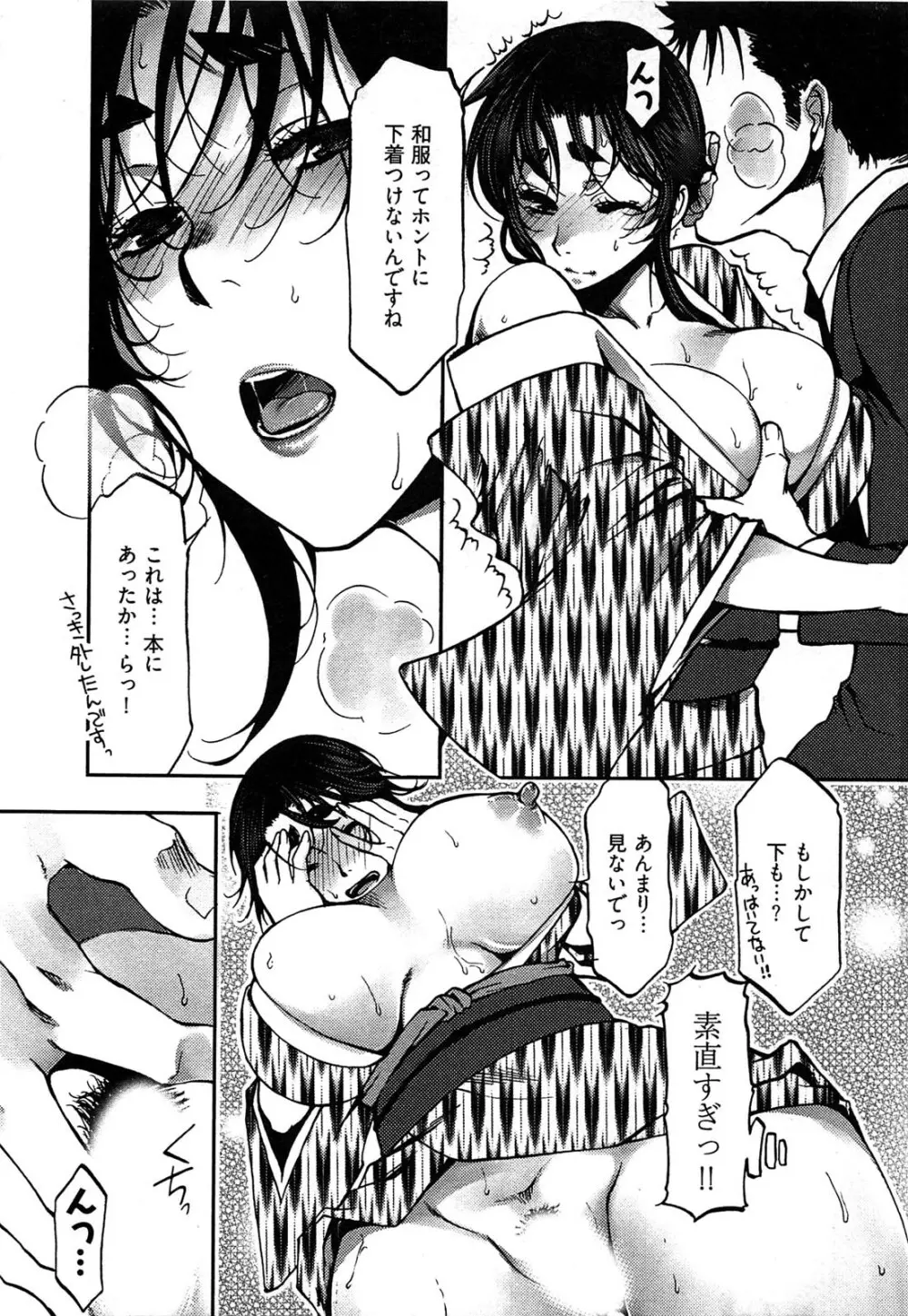 ティッシュタイム Page.22