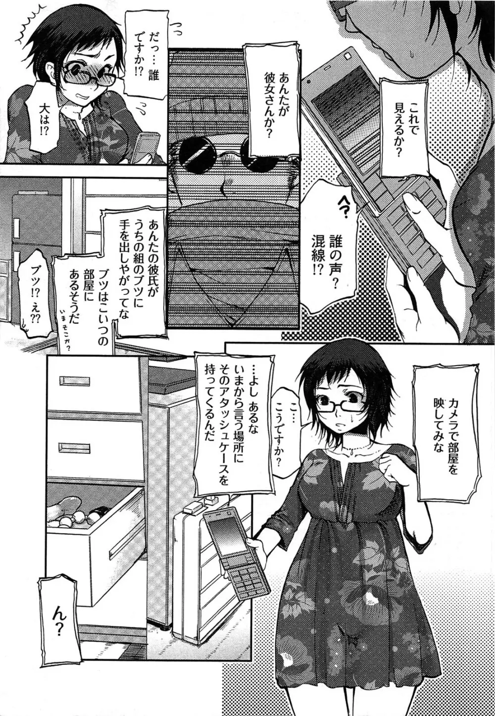 ティッシュタイム Page.32