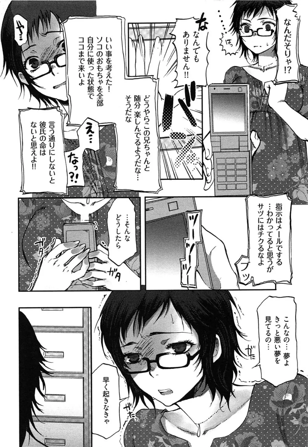 ティッシュタイム Page.33