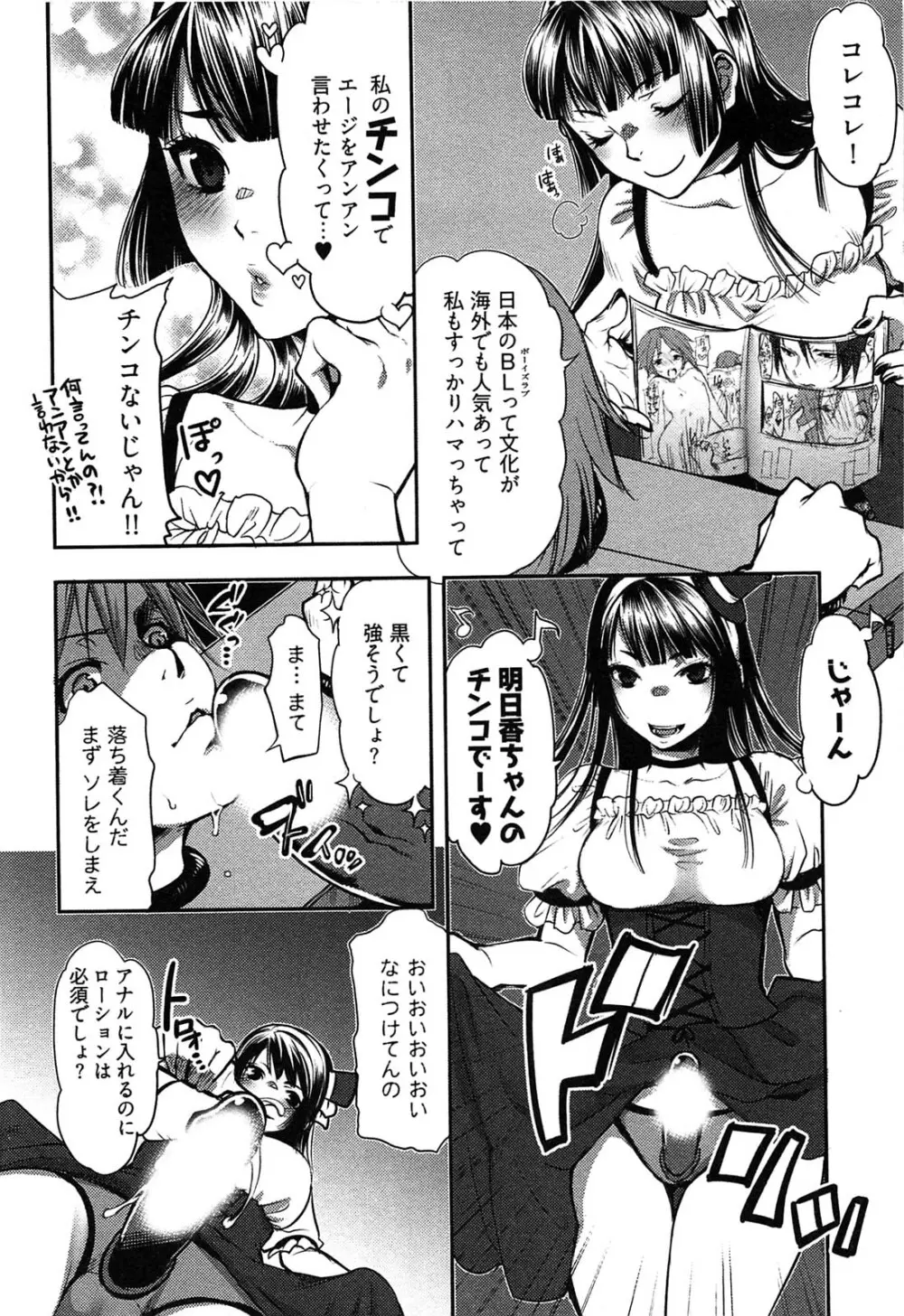 ティッシュタイム Page.93