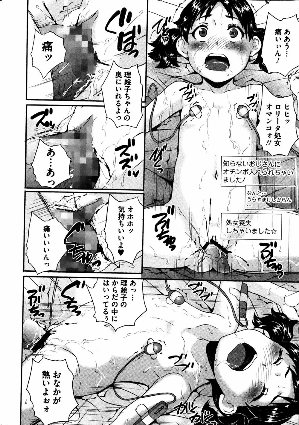 コミックMate 2014年04月号 Page.22