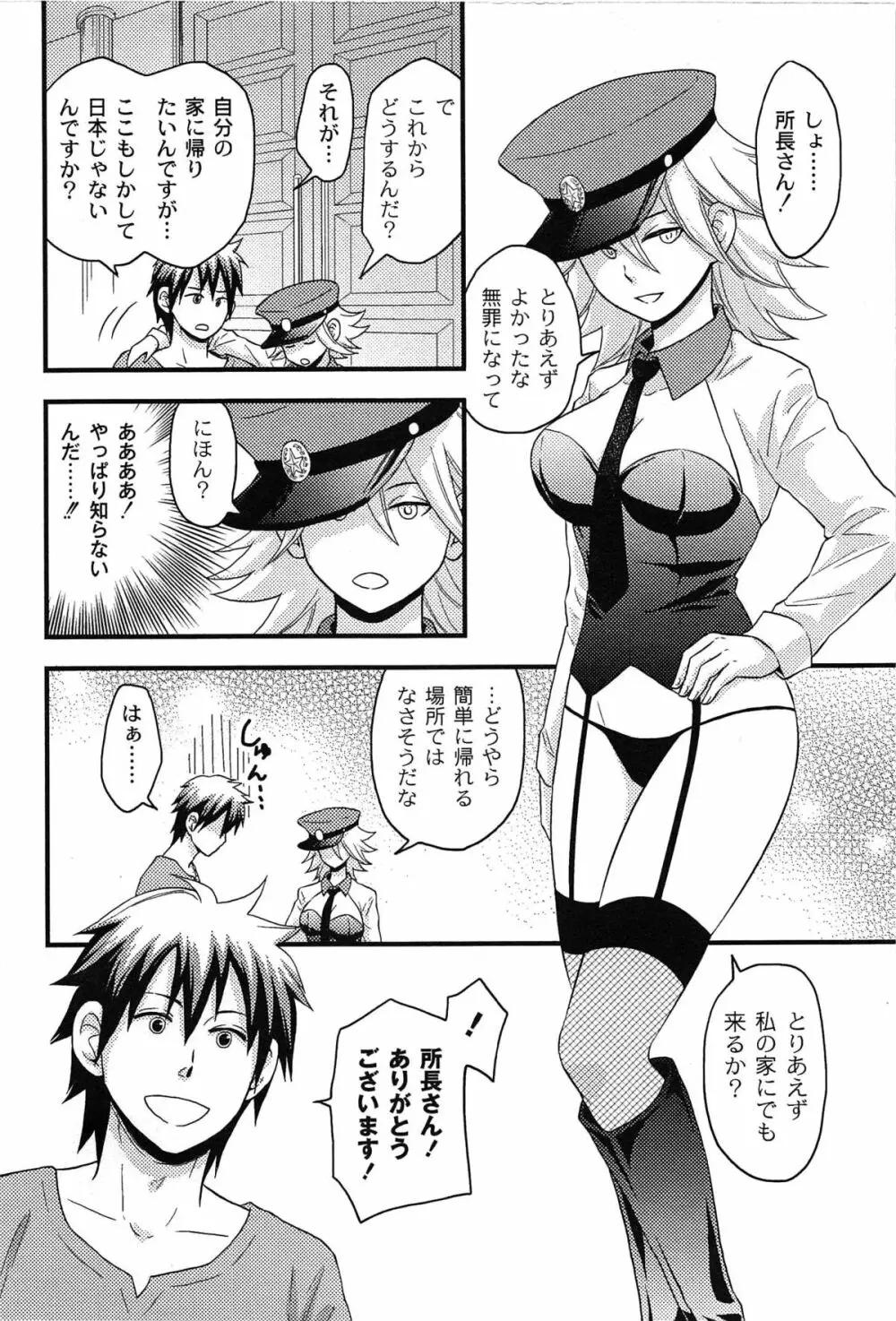 女島 ハーレム・フロンティア Page.100