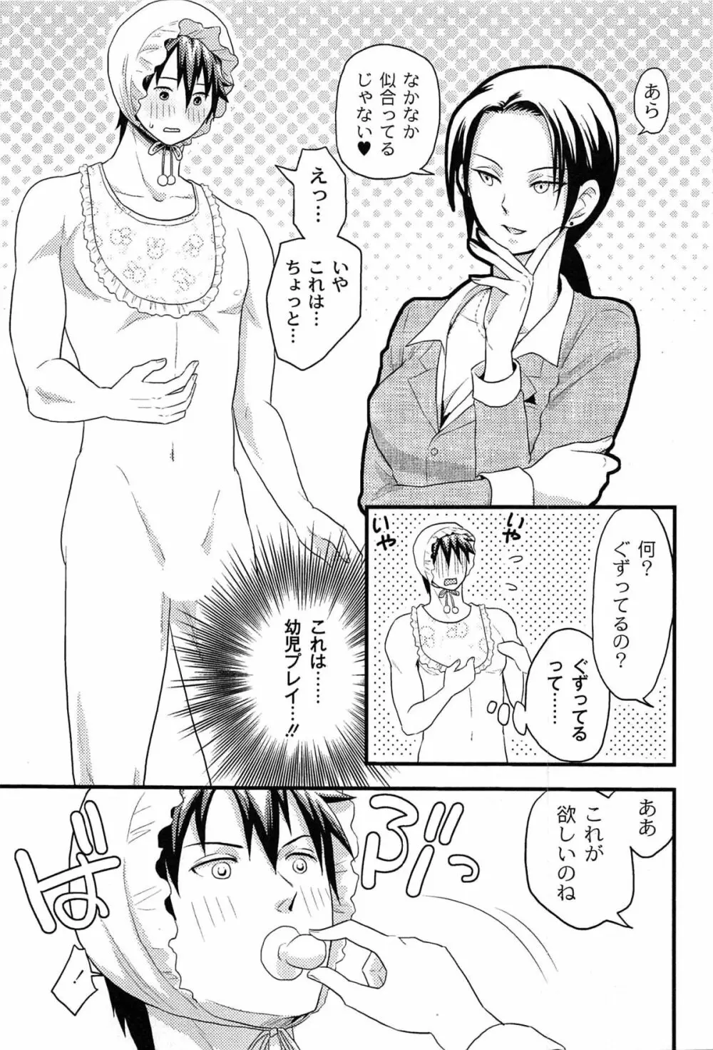 女島 ハーレム・フロンティア Page.131